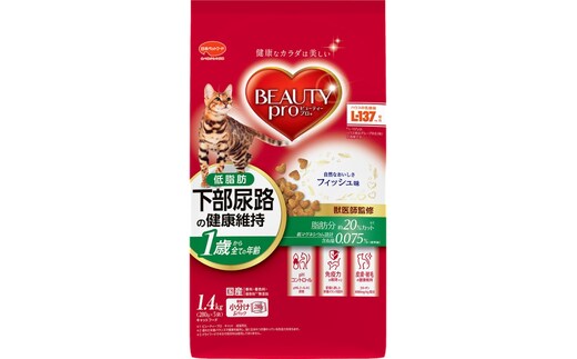 日本ペットフード ビューティープロ キャット 下部尿路の健康維持 低脂肪 1歳から 1.4kg（280g×5袋入）×8袋（ケース） キャットフード