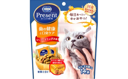 《ペットフード》日本ペットフード コンボプレゼント キャットおやつ 歯の健康と口臭ケア 42g(小分け14袋入り)×30袋(ケース)