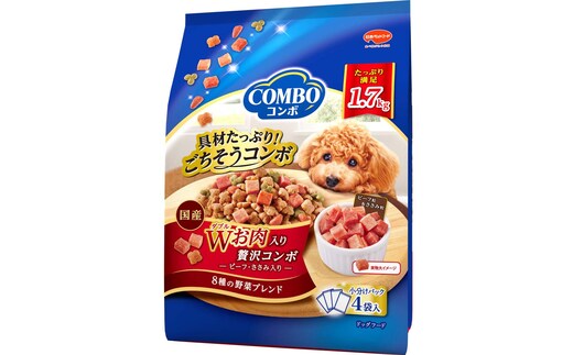 コンボ ドッグ Ｗお肉入り 1.7kg ｘ8(ケース単位) ドッグフード