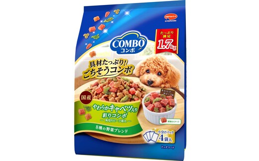 コンボ ドッグ やわらかキャベツ入り 1.7kg ｘ8(ケース単位) ドッグフード