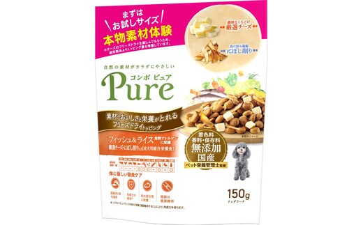 コンボ ピュア ドッグ フィッシュ＆ライス 150g ｘ12(ケース単位) ドッグフード