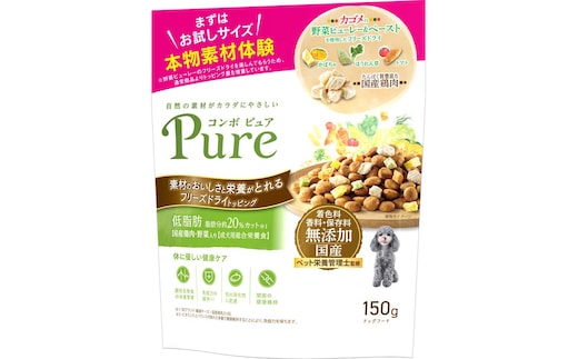 コンボ ピュア ドッグ 低脂肪 150g ｘ12(ケース単位) ドッグフード