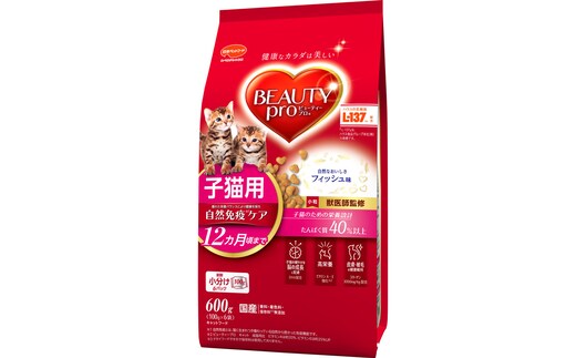 ビューティープロ キャット 子猫用 12ヵ月頃まで 600g ｘ10(ケース単位) キャットフード