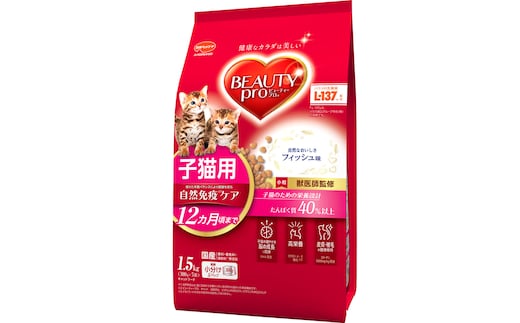 ビューティープロ キャット 子猫用 12ヵ月頃まで 1.5kg ｘ8(ケース単位) キャットフード