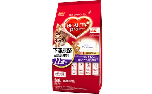 ビューティープロ キャット 下部尿路の健康維持 11歳以上 560g ｘ10(ケース単位) キャットフード