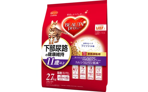 ビューティープロ キャット 下部尿路の健康維持 11歳以上 2.7kg ｘ4(ケース単位) キャットフード