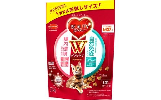 ビューティープロ キャット Ｗケア 腸内・自然免疫ケア 150g ｘ12(ケース単位) キャットフード