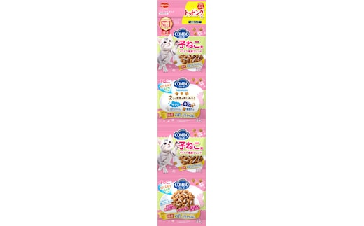 コンボ キャット 連パック 子ねこ用 にぼし入りチップ添え 140g ｘ30(ケース単位) キャットフード