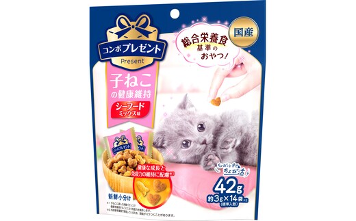 コンボ プレゼント キャット おやつ 子ねこの健康維持 42g ｘ30(ケース単位) キャットフード