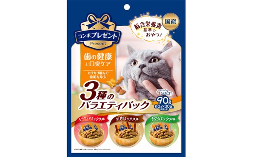 コンボ プレゼント キャット おやつ 歯の健康と口臭ケア 3種のバラエティパック 90g ｘ15(ケース単位) キャットフード