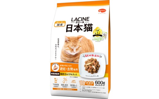 ラシーネ 日本猫 避妊・去勢後用 600g ｘ10(ケース単位) キャットフード