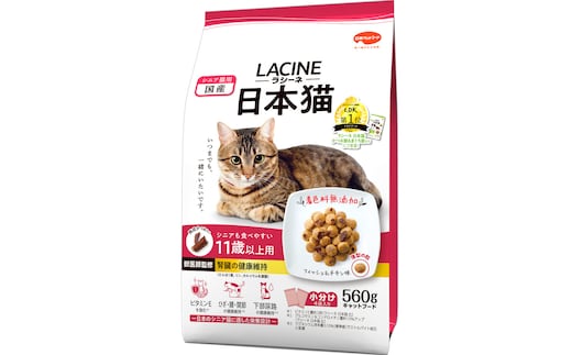 ラシーネ 日本猫 11歳以上用 560g ｘ10(ケース単位) キャットフード