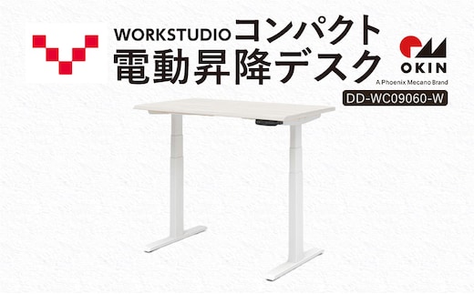WORK STUDIO コンパクト電動昇降デスク DD-WC09060-WN2W 机 デスク リモートワーク 在宅 テレワーク パソコンデスク 電動 昇降 ワークデスク 収納 書斎 静岡 袋井市