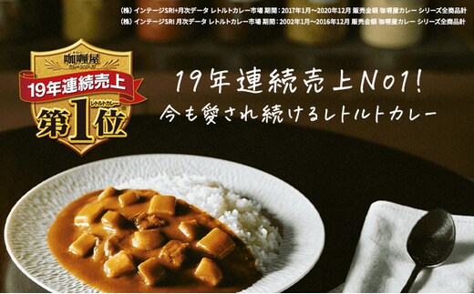 カレー レトルト カリー屋カレー 甘口 180g×20食 ハウス食品 レトルトカレー レトルト食品 保存食 非常食 防災食 常温 常温保存 レンジ  惣菜 加工食品 災害 備蓄 静岡 dショッピングふるさと納税百選