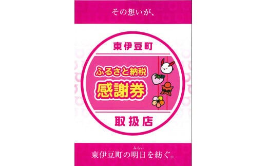 ふるさと納税 東伊豆町 Yumoribito ゆもりびと シャンプー 1244 / 玉翠