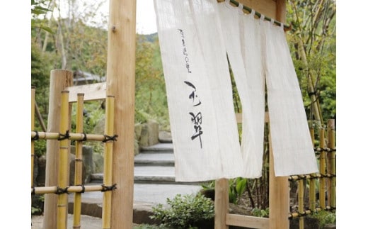 奈良偲の里 玉翠 45000円 宿泊 補助券 （ベストオブ ベストレート ）F004／チケット 温泉宿 静岡県 東伊豆町