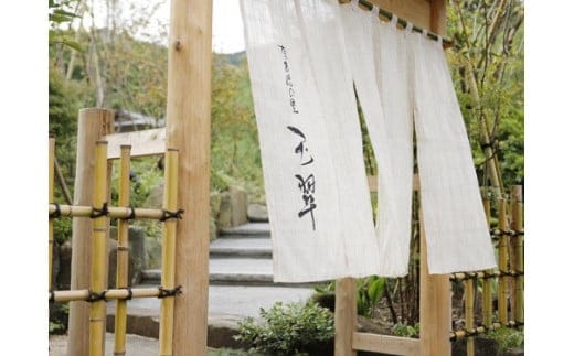 奈良偲の里 玉翠 30000円 宿泊 補助券 （ベストオブ ベストレート ）E004／チケット 静岡県 東伊豆町