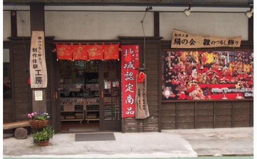 稲取温泉 絹の会 雛のつるし飾り 「桃」 5本×5個 スタンド付き 1154／ 絹の会 つるし雛 雛飾 節句 ひな祭り 静岡県 東伊豆町