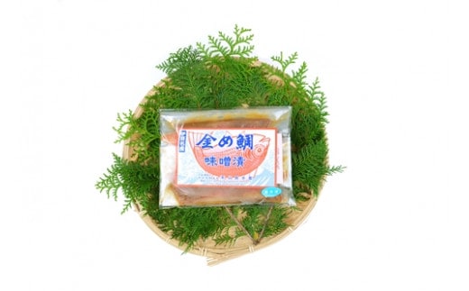 （冷凍）金め鯛 味噌漬 （2切入）ビニール袋入 1120 ／ 山長水産 金目 鯛 たい 静岡県 東伊豆町