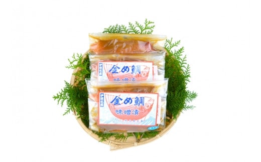 （冷凍）金め鯛 味噌漬 （5切入）ビニール袋入 1123 ／ 山長水産 金目 鯛 たい 静岡県 東伊豆町