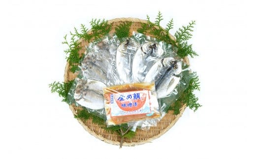 金め鯛 味噌漬 干物 A-3セット 1134 ／ 山長水産 金目 たい あじ 鯛 鯵 静岡県 東伊豆