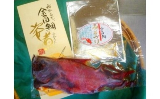金目鯛 １匹 姿煮 味噌漬 セット B014／糀屋 キンメダイ お取り寄せグルメ 静岡県 東伊豆町