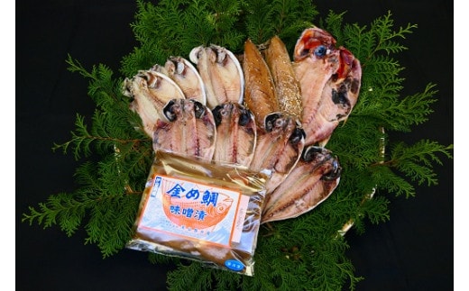 金め鯛 味噌漬 干物 B005／山長水産 金目鯛 ひもの お取り寄せグルメ 味醂干し 静岡県 東伊豆町