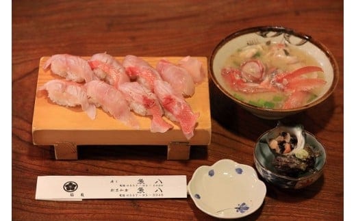 稲取温泉 魚八寿し 食事 補助券 20枚 E010／チケット 寿司 すし 静岡県 東伊豆町