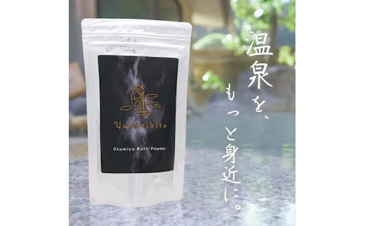 【ギフト】ゆもりびと 温泉の素 粉末入浴剤 1295 ／ 保湿美肌名湯 伊豆玉翠監修 計量容器付