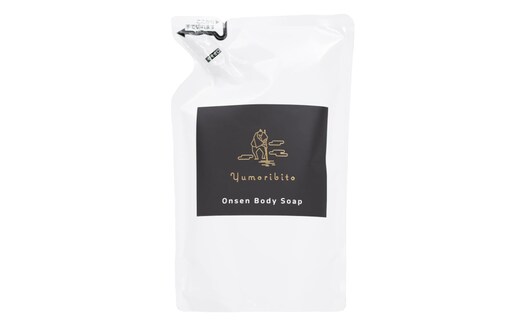 ゆもりびと 温泉水配合 オーガニックボディソープ 詰め替え用 ボタニカル 保湿 ヒアルロン酸 国産500ml ３本セット 1316 ／ 玉翠 静岡県 東伊豆町