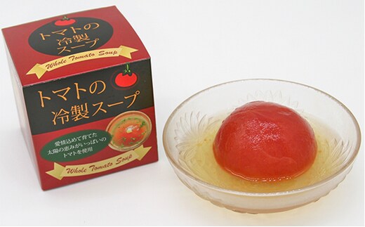 トマトの冷製スープ（9個入り）【出荷期間4月～10月】