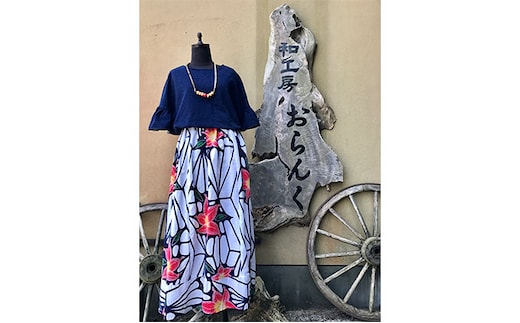 スカート 浴衣 リメイク フリーサイズ ファッション ボトム ボトムス 服 洋服 女性 レディース ロング ロングスカート 涼しい 静岡 静岡県 河津 河津町