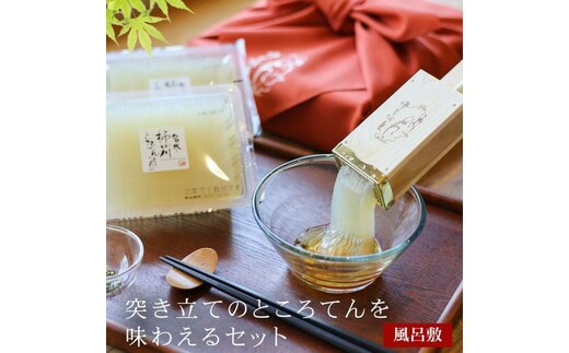 柿田川 名水 ところてん ６食 木製突き棒付きセット 伊豆河童 父の日 突き 国産 天草 ギフト 湧水 栄養 ダイエット 夏 心太 こども おやつ ヘルシー ダイエット ローカロリー さっぱり 健康 美容 静岡 清水町