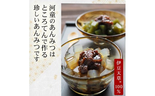 和菓子 あんみつ ところてん （３種 ６個 個包装 常温 黒蜜 きなこ 抹茶 あんこ 餡 伊豆 ギフト 伊豆河童 スイーツ 夏 涼菓）