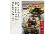 和菓子 あんみつ ところてん （３種 ６個 個包装 常温 黒蜜 きなこ 抹茶 あんこ 餡 伊豆 ギフト 伊豆河童 スイーツ 夏 涼菓）