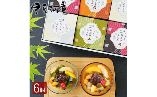 フルーツ あんみつ ６個 風呂敷 セット 伊豆河童 個包装 常温 和菓子 スイーツ 心太 夏 夏季 ひんやり ローカロリー 食物繊維 ところてん ギフト 黒蜜 白蜜 抹茶 ほうじ茶 和 within2025