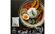 生ゼンライス（生こんにゃく米）14袋セット　伊豆河童