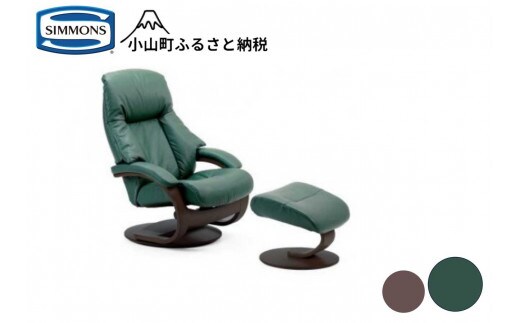 1AT1【シモンズ】パーソナルチェア フィヨルド アルファ（グリーン/エスプレッソ）