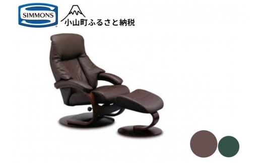 1AT2【シモンズ】パーソナルチェア フィヨルド アルファ（モカ/エスプレッソ）