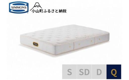 1AU9【シモンズ】クィーンマットレス ゴールデンバリュープレミアムAA21223