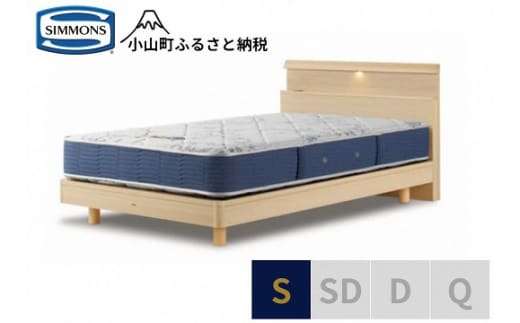 1AV1【シモンズ】シングルベッド BSシェルフスリム ステーション/BSゴールデンバリュー AB2111A ナチュラル