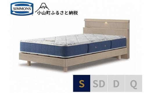 1AV4【シモンズ】シングルベッド BSシェルフスリム ステーション/BSゴールデンバリュー グレージュ