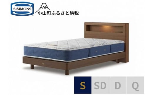 1AV6【シモンズ】シングルベッド BSボックス2 ステーション/BSゴールデンバリュー AB2111Aミディアム色