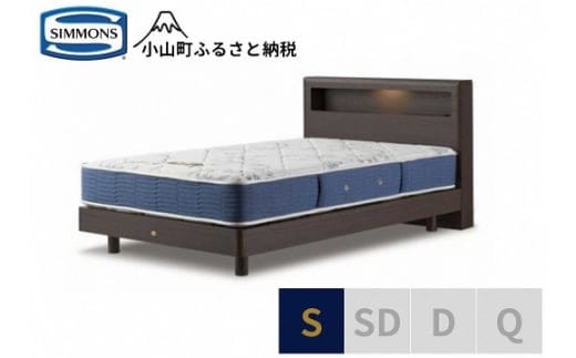 1AV7【シモンズ】シングルベッド BSボックス2 ステーション/BSゴールデンバリュー AB2111Aダーク色