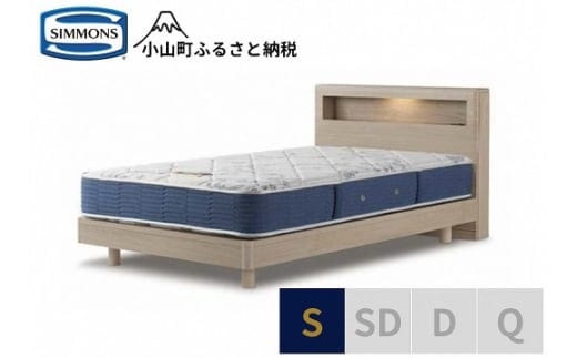 1AV8【シモンズ】シングルベッドBSボックス２ ステーション/BSゴールデンバリューAB2111A グレージュ