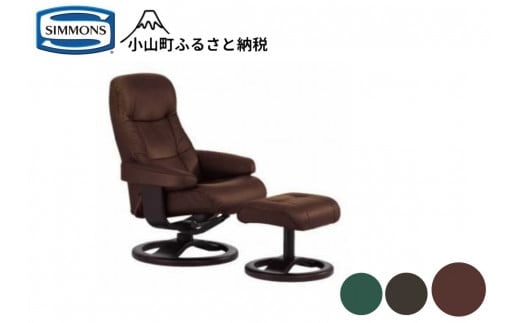 1AF1【シモンズ】パーソナルチェア215（皮革/ウォールナット・木部/エスプレッソ）