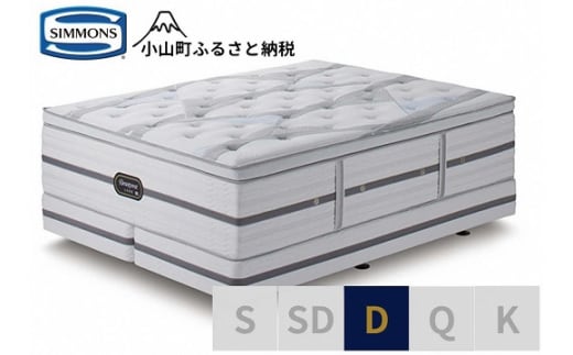 1DY1【シモンズ】ダブルベッド ビヨンド シグネチャー ピロートップ AA21BS1