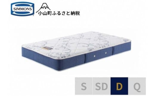 3AL1【シモンズ】ダブルマットレス BSゴールデンバリュー AB2111A