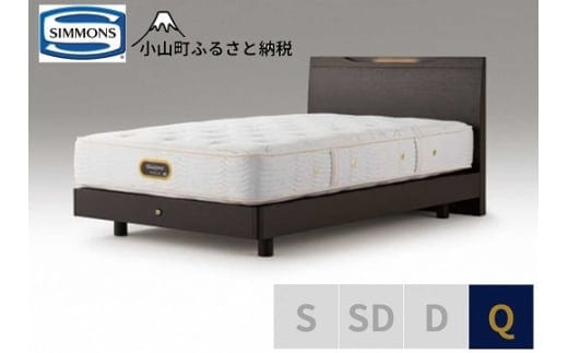 3BV13【シモンズ】クイーンベッド ケンドリックステーション/６．５ＧＶピロートッププレミアムAA21221 ダークブラウン