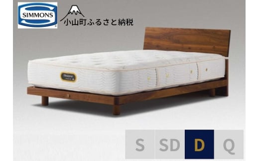 3BV14【シモンズ】ダブルベッド グリースメントステーション/６．５ＧＶプレミアム AA21223 ウォールナット